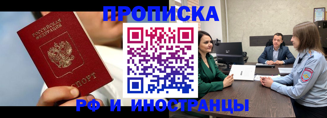 временная регистрация адрес в Большом Камне