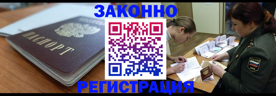 прописка паспорт в Большом Камне