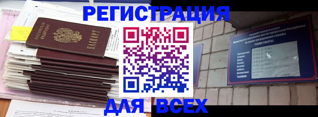 временная прописка в Большом Камне