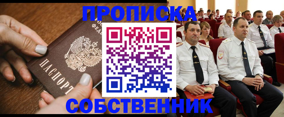 временная регистрация поиск в Большом Камне